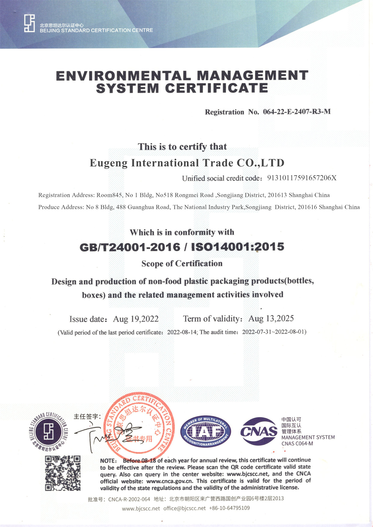 ISO14001