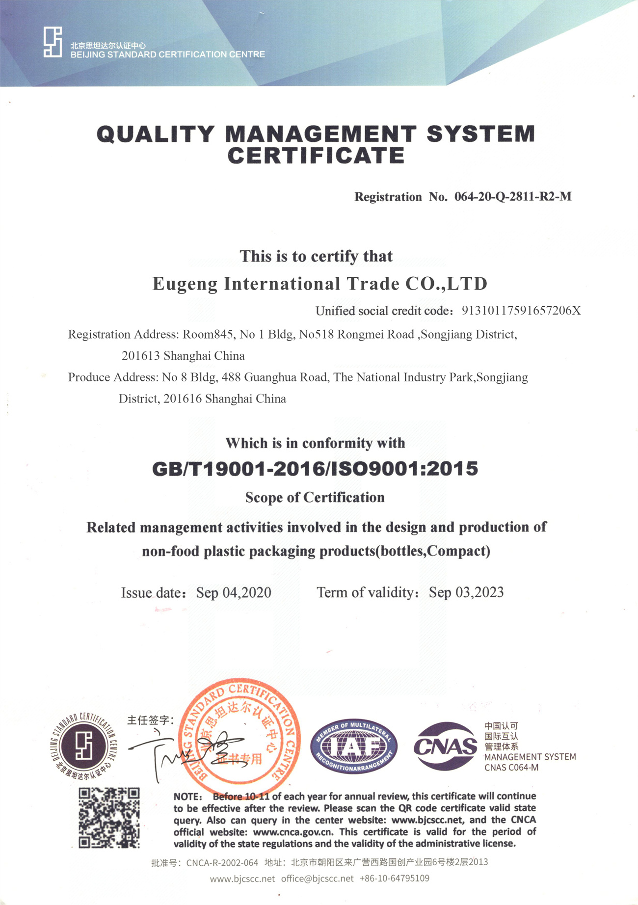 ISO9001